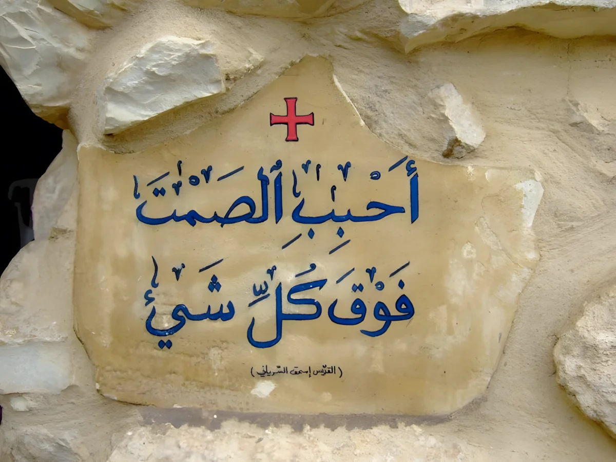 A Espiritualidade Hesicasta